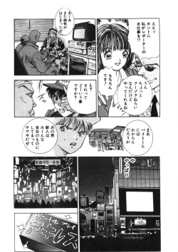 Page 199 of Turning Kiss