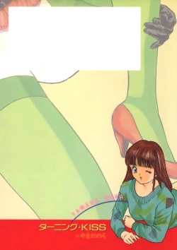 Page 207 of Turning Kiss