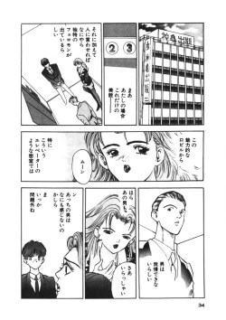 Page 31 of Turning Kiss