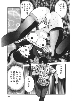 Page 80 of Turning Kiss