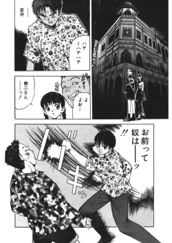 Page 81 of Turning Kiss