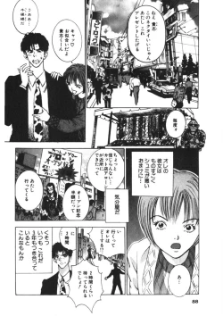 Page 85 of Turning Kiss