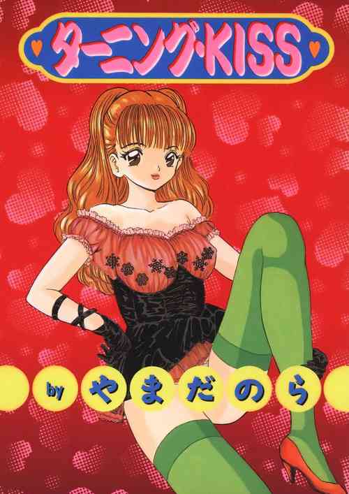 Download Turning Kiss