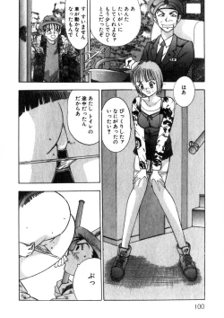 Page 101 of Princess Champ 1