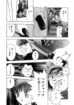 Page 102 of Princess Champ 1