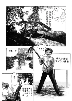 Page 110 of Princess Champ 1