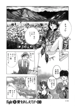 Page 111 of Princess Champ 1