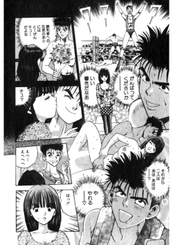 Page 115 of Princess Champ 1