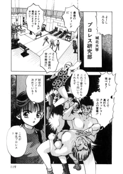 Page 120 of Princess Champ 1