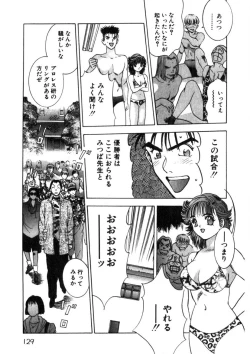 Page 130 of Princess Champ 1