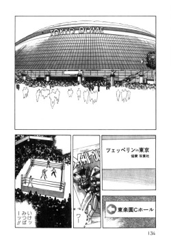 Page 135 of Princess Champ 1