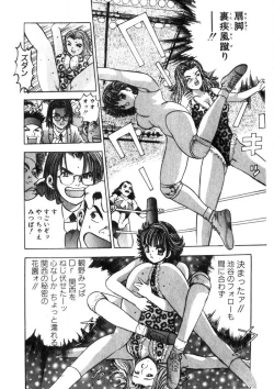 Page 136 of Princess Champ 1