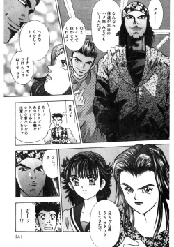 Page 142 of Princess Champ 1