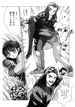 Page 143 of Princess Champ 1