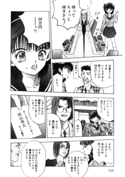 Page 147 of Princess Champ 1