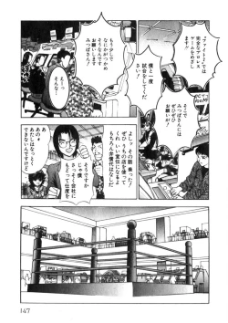 Page 148 of Princess Champ 1