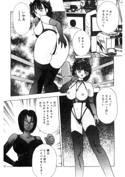 Page 149 of Princess Champ 1