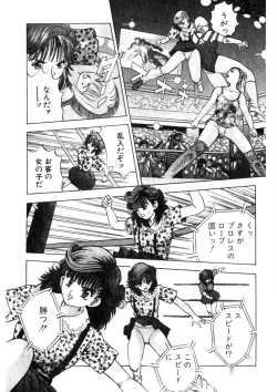 Page 14 of Princess Champ 1