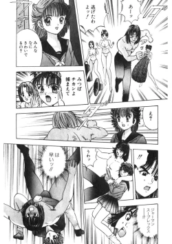 Page 162 of Princess Champ 1