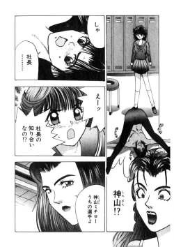 Page 163 of Princess Champ 1