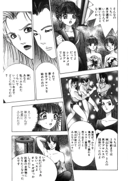 Page 164 of Princess Champ 1