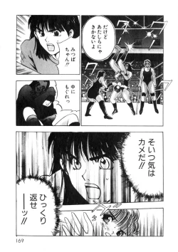 Page 170 of Princess Champ 1