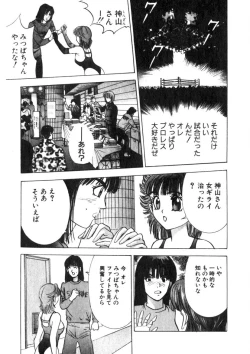 Page 172 of Princess Champ 1