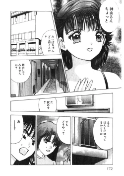 Page 173 of Princess Champ 1