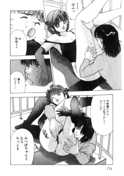 Page 175 of Princess Champ 1