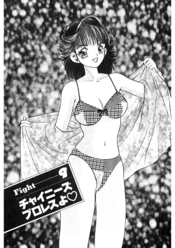 Page 178 of Princess Champ 1