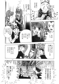 Page 185 of Princess Champ 1