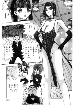 Page 186 of Princess Champ 1