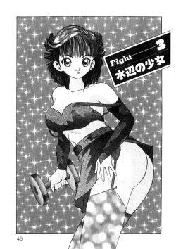 Page 46 of Princess Champ 1