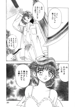 Page 90 of Princess Champ 1