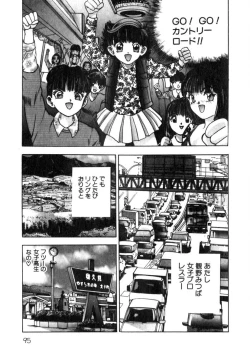 Page 96 of Princess Champ 1