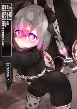 Page 18 of 变身女英雄秋月南 能量射精败北（24.9.20更新）