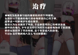 Page 199 of 变身女英雄秋月南 能量射精败北（24.9.20更新）