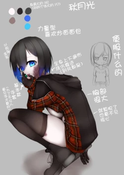 Page 32 of 变身女英雄秋月南 能量射精败北（24.9.20更新）