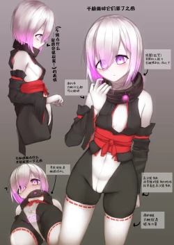 Page 48 of 变身女英雄秋月南 能量射精败北（24.9.20更新）