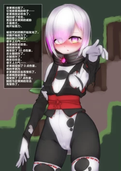 Page 4 of 变身女英雄秋月南 能量射精败北（24.9.20更新）