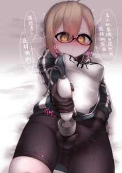 Page 56 of 变身女英雄秋月南 能量射精败北（24.9.20更新）