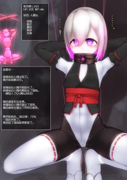 Page 86 of 变身女英雄秋月南 能量射精败北（24.9.20更新）