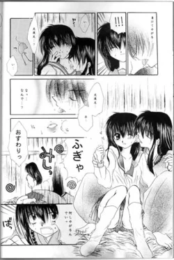 Page 12 of Saigo no Sakura no Saku Koro