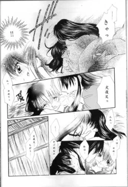 Page 14 of Saigo no Sakura no Saku Koro