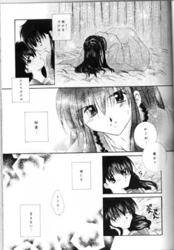 Page 19 of Saigo no Sakura no Saku Koro