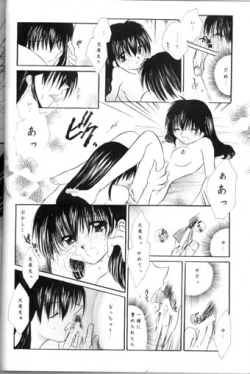 Page 26 of Saigo no Sakura no Saku Koro