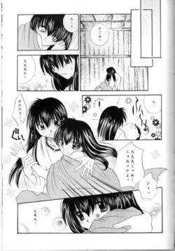 Page 37 of Saigo no Sakura no Saku Koro