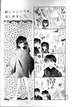 Page 3 of Saigo no Sakura no Saku Koro