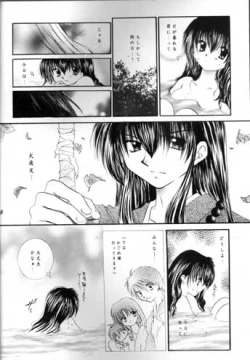 Page 6 of Saigo no Sakura no Saku Koro