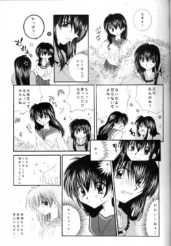 Page 7 of Saigo no Sakura no Saku Koro